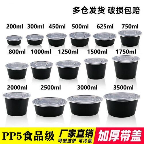 圆形黑色一次性餐盒塑料打包盒