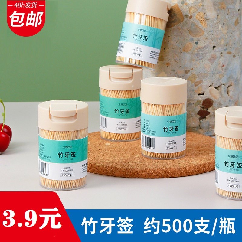 牙签盒家用个性创意牙签筒水果竹签高档牙签罐饭店专用牙签瓶商用,餐饮具,其它,淘宝优惠券,粉丝福利购,淘宝优惠卷