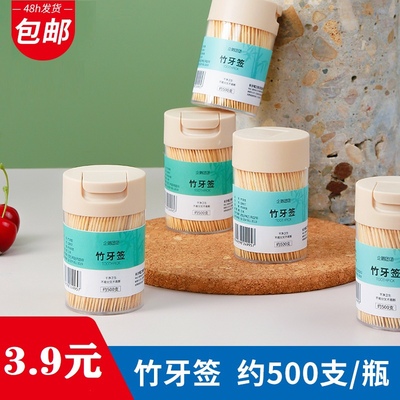 一次性牙签盒家用水果竹签