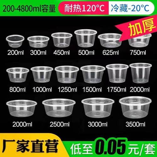 一次性餐盒圆形塑料打包盒加厚