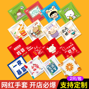 一次性手套食用加厚塑料