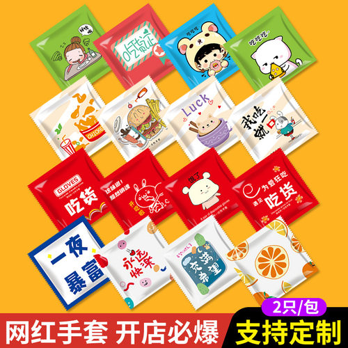 一次性手套食用加厚塑料