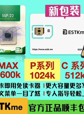 estk正品免读卡器苹果安卓鸿蒙通用无限次擦写nextcard esim