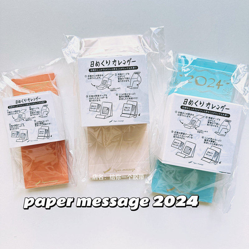 종이 메시지 달력 2024 용의 해 한정 고양이 데스크탑 달력 365 비반복 패턴 포장