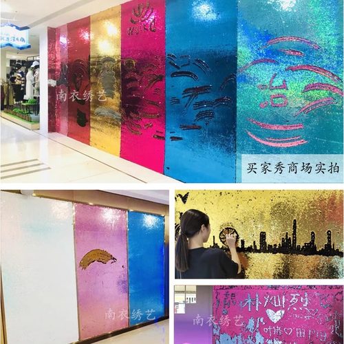 网红亮片涂鸦墙布幼儿园创意教具万圣派对中秋创国庆商场影院围挡 - 封面