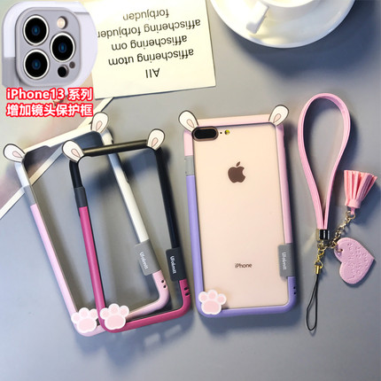 拼色兔耳朵边框iphone 14/13手机壳12 MINI硅胶11 PRO全包边XS MAX卡通XR/X爱心手绳8/7/6/6S潮牌软Plus防摔