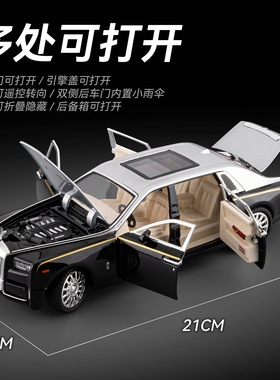 遥控版1:24捞斯徕斯幻影仿真合金车模遥控喷雾声光男孩遥控玩具车