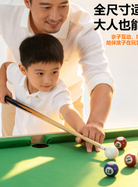 七合一儿童台球桌家用桌球桌游益智亲子互动玩具6岁以上8生日礼物