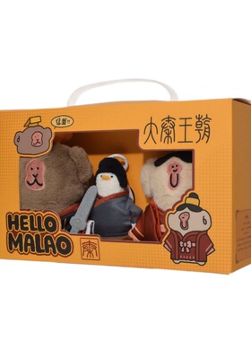 iifan×malao联名大秦朝玩偶挂件礼盒国潮公仔西安文创礼物送礼