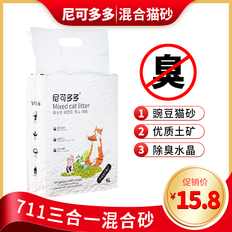 妮尼可多多原味奶香露豌豆豆腐猫砂膨润土猫沙混合猫砂除臭5斤