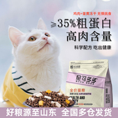 尼可多多猫粮奶香味2 10斤发腮大颗粒成猫全价冻干鸡肉双拼猫粮