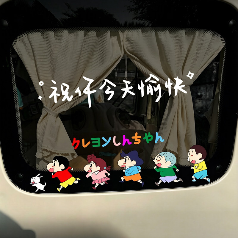 电动三轮车贴纸蜡笔小新装饰贴可汽车装饰贴/反光贴