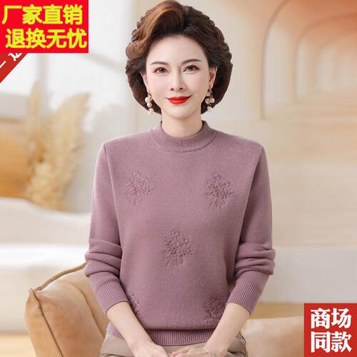 纯色百搭羊毛衫领刺绣一衣体绒毛秋冬中老XYO暖年妈妈加绒保打底
