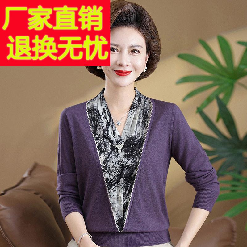 洋派老奶奶新款秋季针织假两款件衣上V领薄妈妈装TGF长袖显瘦上衣