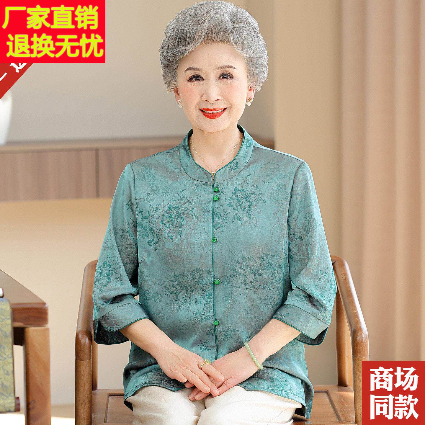 奶奶夏桑蚕丝上衣服新中装老年妈人妈装中式七分袖真2513丝衬衫薄