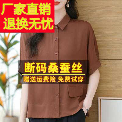 牌重磅4真衬大衫女短袖202新丝款夏装妈妈BFW桑蚕丝上衣半袖体恤