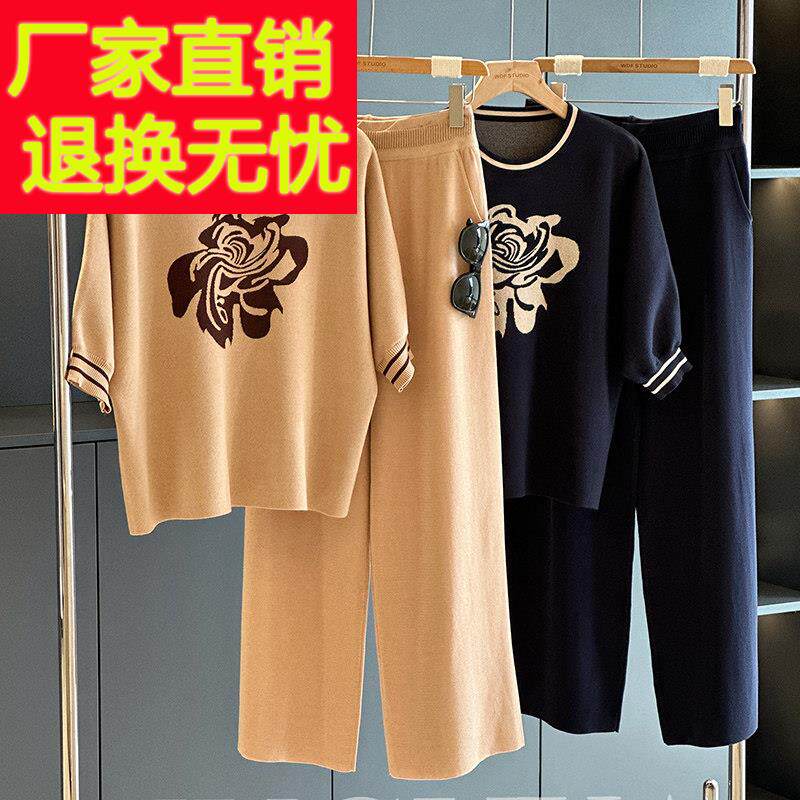 时尚休闲气质冰丝套装女中袖秋装新款大码妈妈装针织阔腿裤两件套