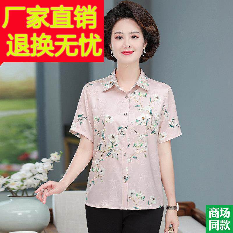 中老年WF133853人妈妈夏上装免熨烫真丝衬衫短袖年妈妈花萝衣服香
