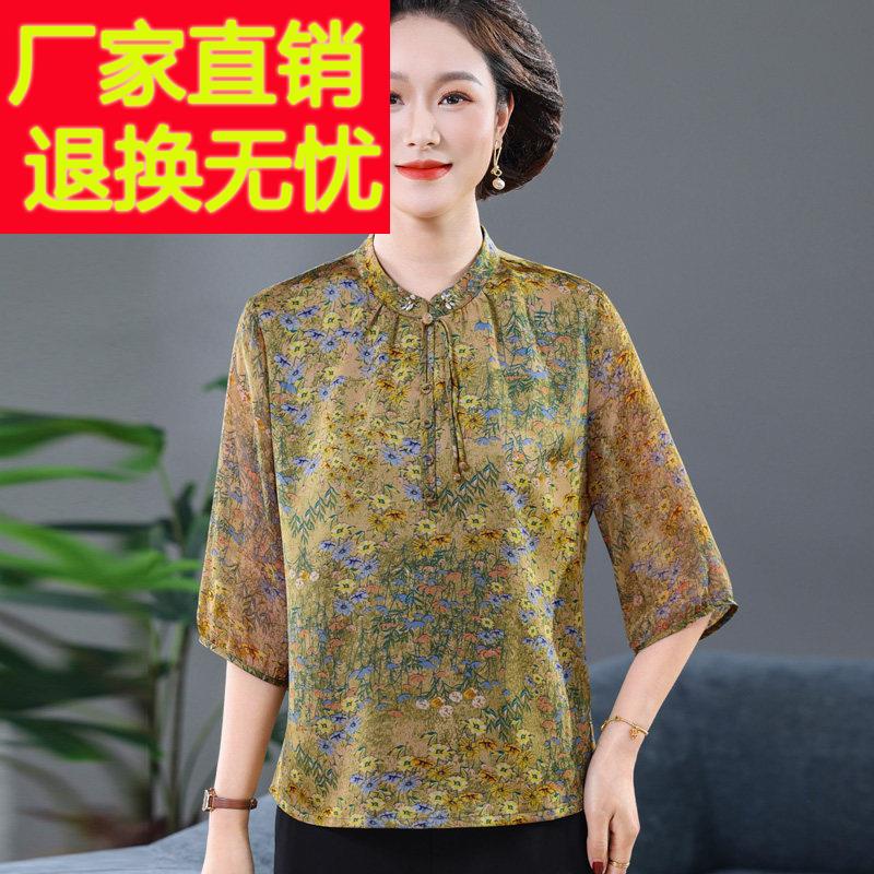 优雅气质真丝SHG碎花七上衣女立分袖洋气妈妈夏装中老年领桑蚕丝