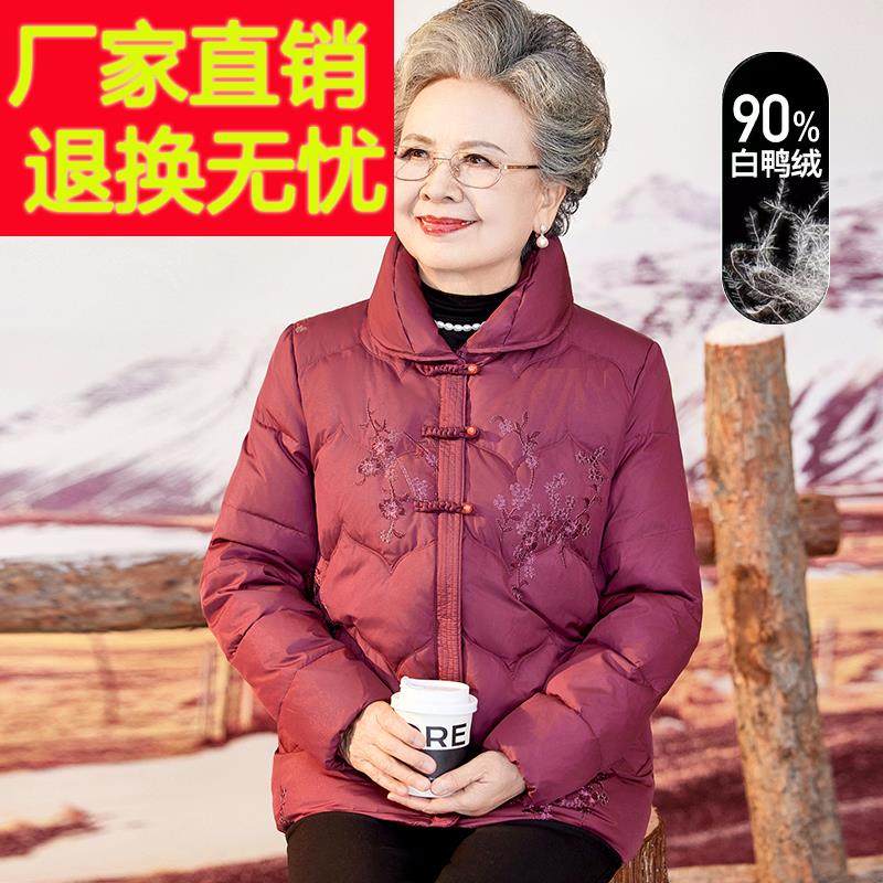 中老年人羽绒服女妈妈冬装中式国风防寒老人衣服奶奶冬季洋气外套