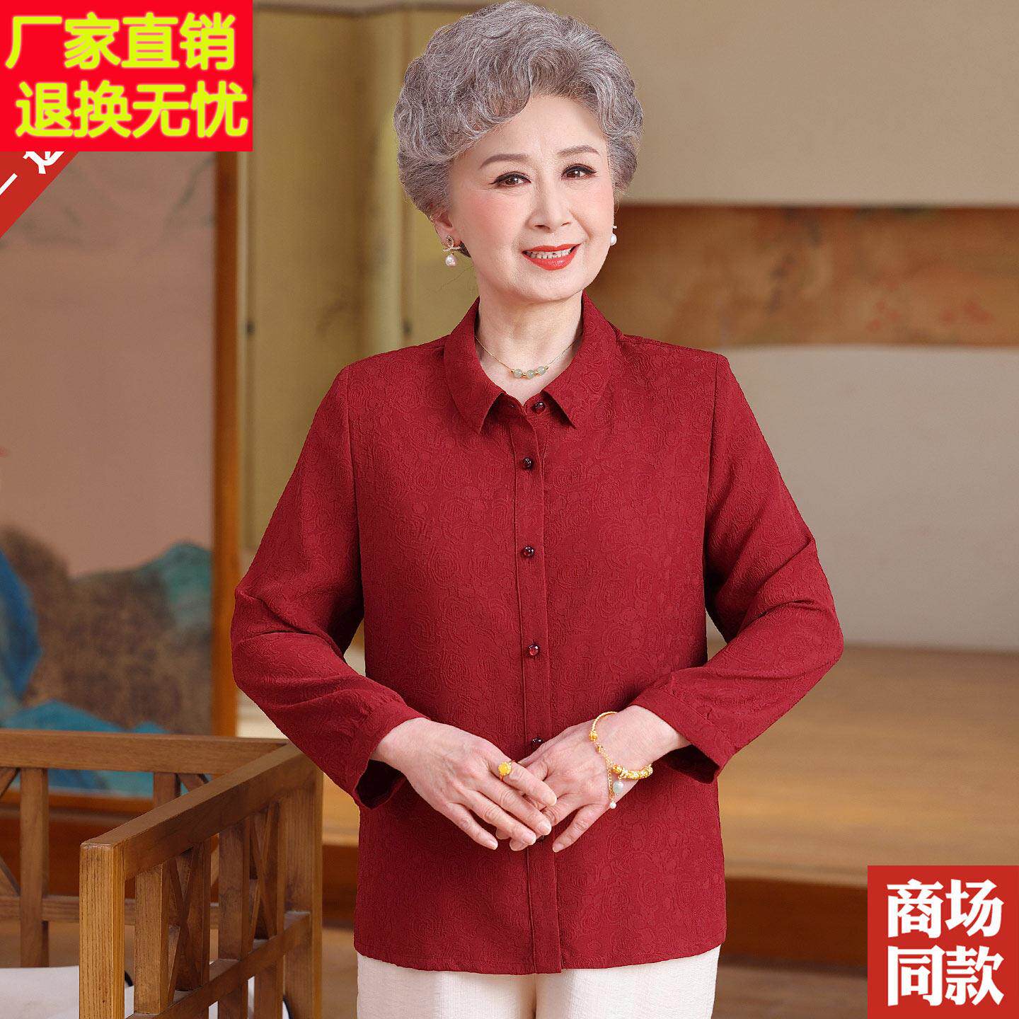 奶老奶夏装妈桑蚕丝衬衫翻领红色衬中年人大码女衣45416装妈桑蚕