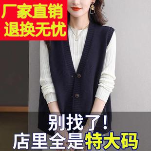 洋气减龄上衣毛衣外套 胖mm春秋大码 马甲女宽松200斤羊绒针织开衫