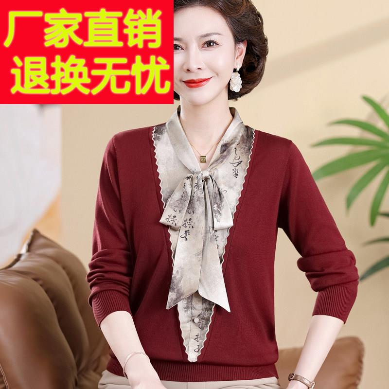 洋派高MZFR-230贵妈妈春秋系女码带假两件内搭上老衣中年羊毛打底