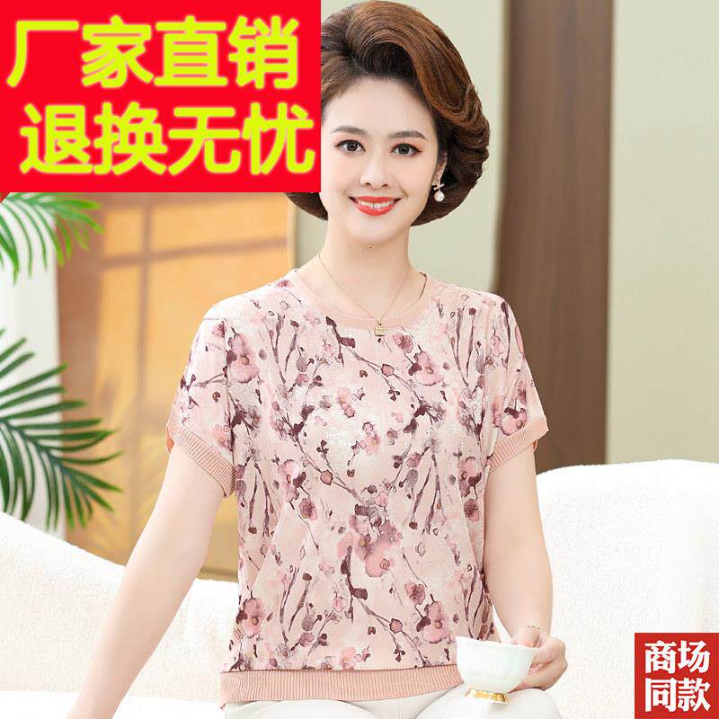 妈妈WF977233T夏女装新款桑蚕丝短袖年恤小衫50岁中老人宽松时尚