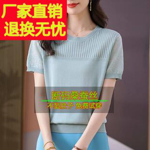 桑蚕丝短袖 气空薄洋镂款 小衫 妈减龄宽松天丝上 t恤女2XGI025夏妈季