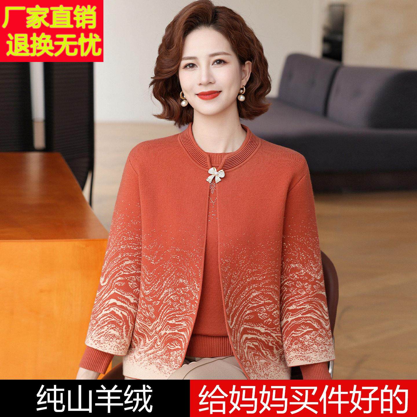 妈妈秋外冬新款两件套羊绒女毛衣衫开ANX装衫套中老年奶奶洋气打