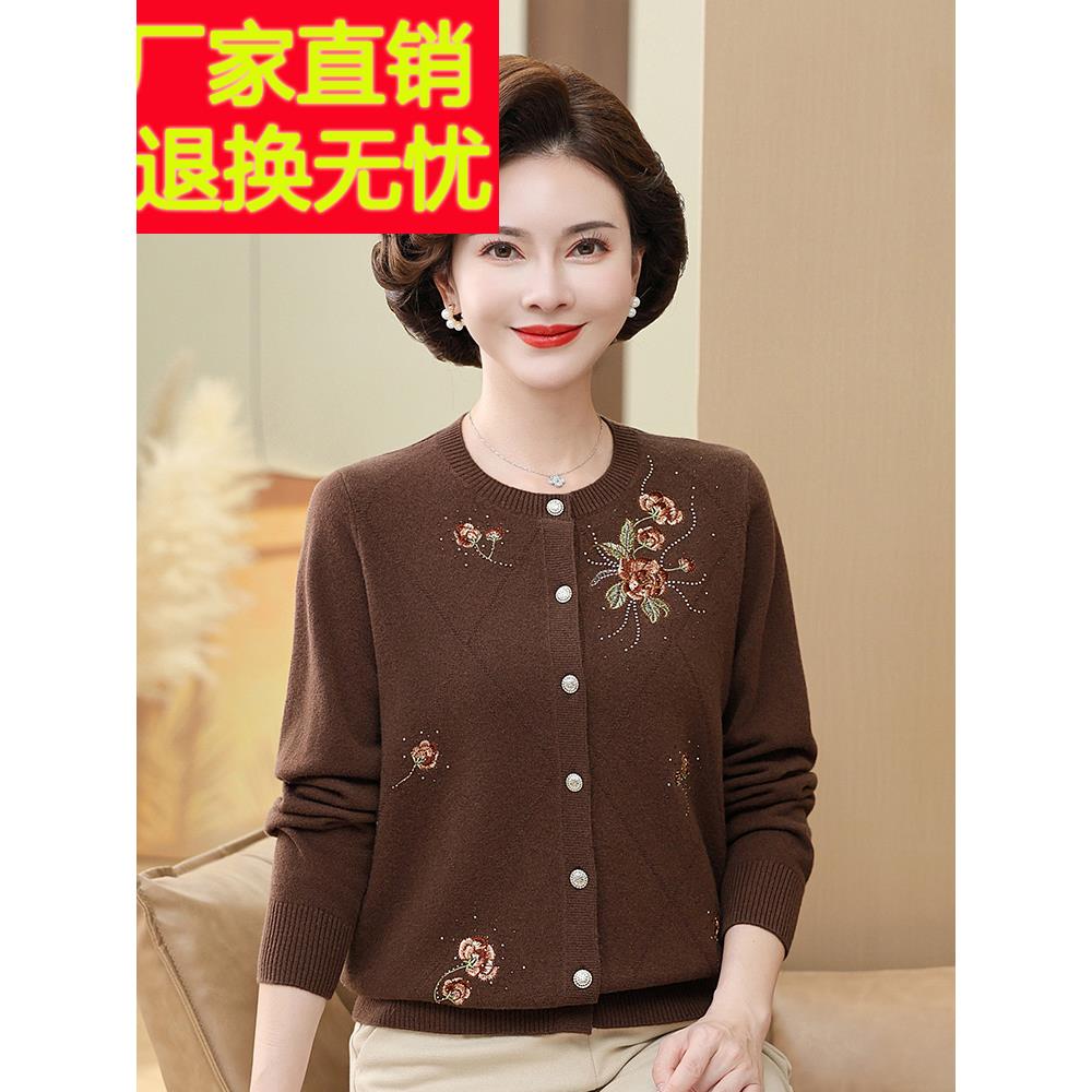 秋冬大牌绣花羊毛衫开衫女时尚新款妈妈装针织外套中老年舒适上衣