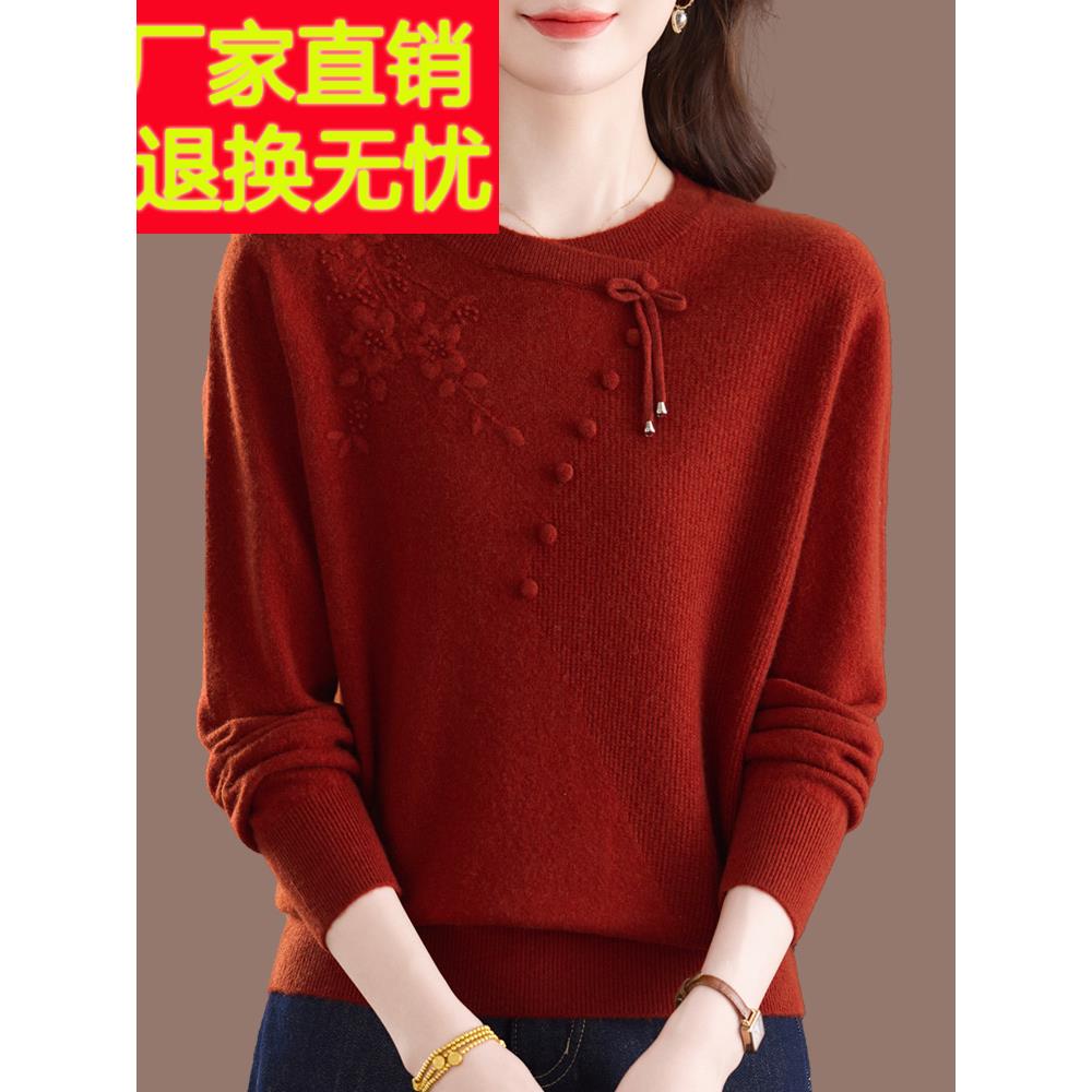 中老年妈妈装新中式国风羊毛衫绣花毛衣女秋冬100%纯羊毛绒打底衫