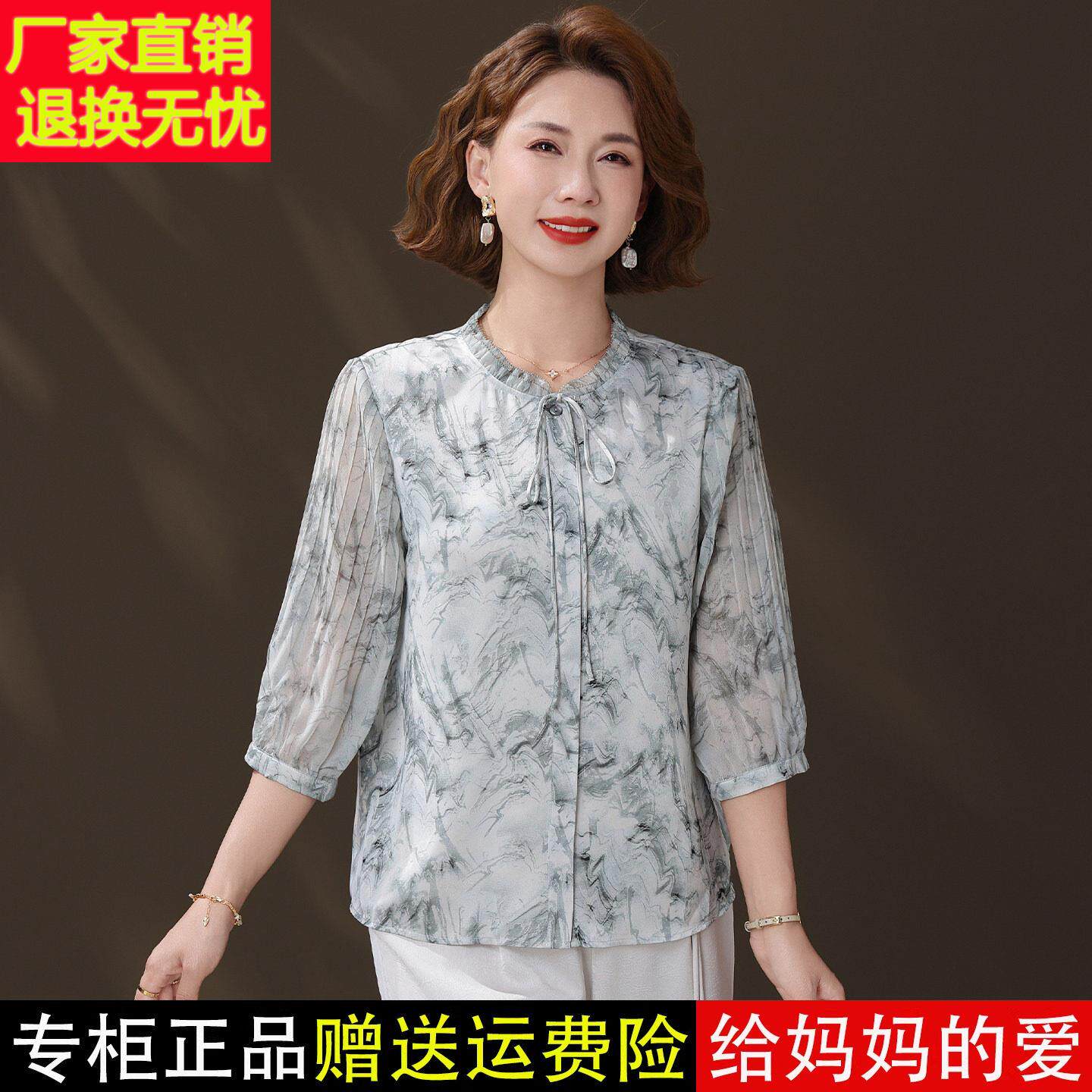 MNW高端洋气真丝桑上衣女中老年蚕妈妈装级七分袖系带印花高感丝