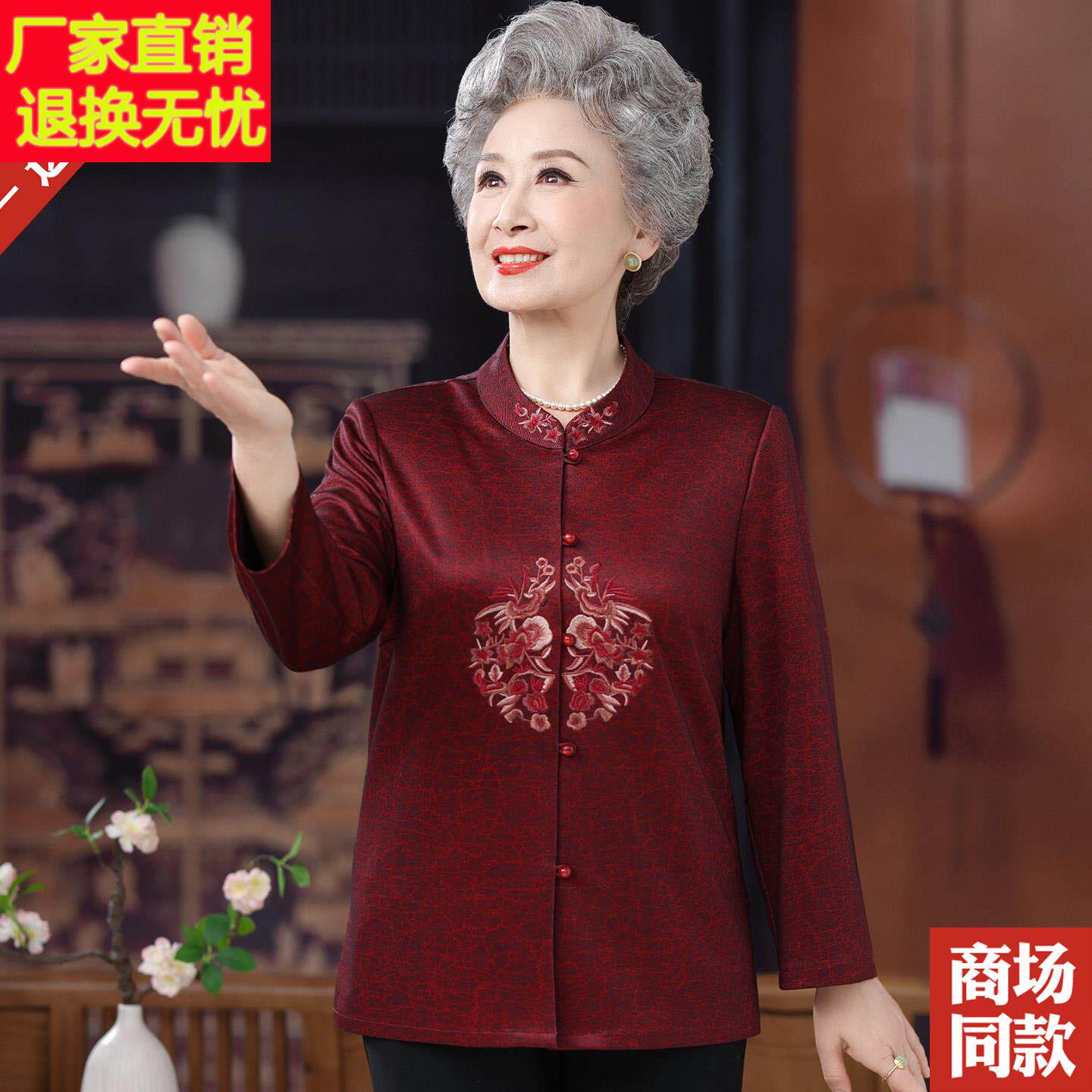 妈新装羊毛长款袖衬ZZR衫老太太翻秋领外套薄款中老年人上衣服衬