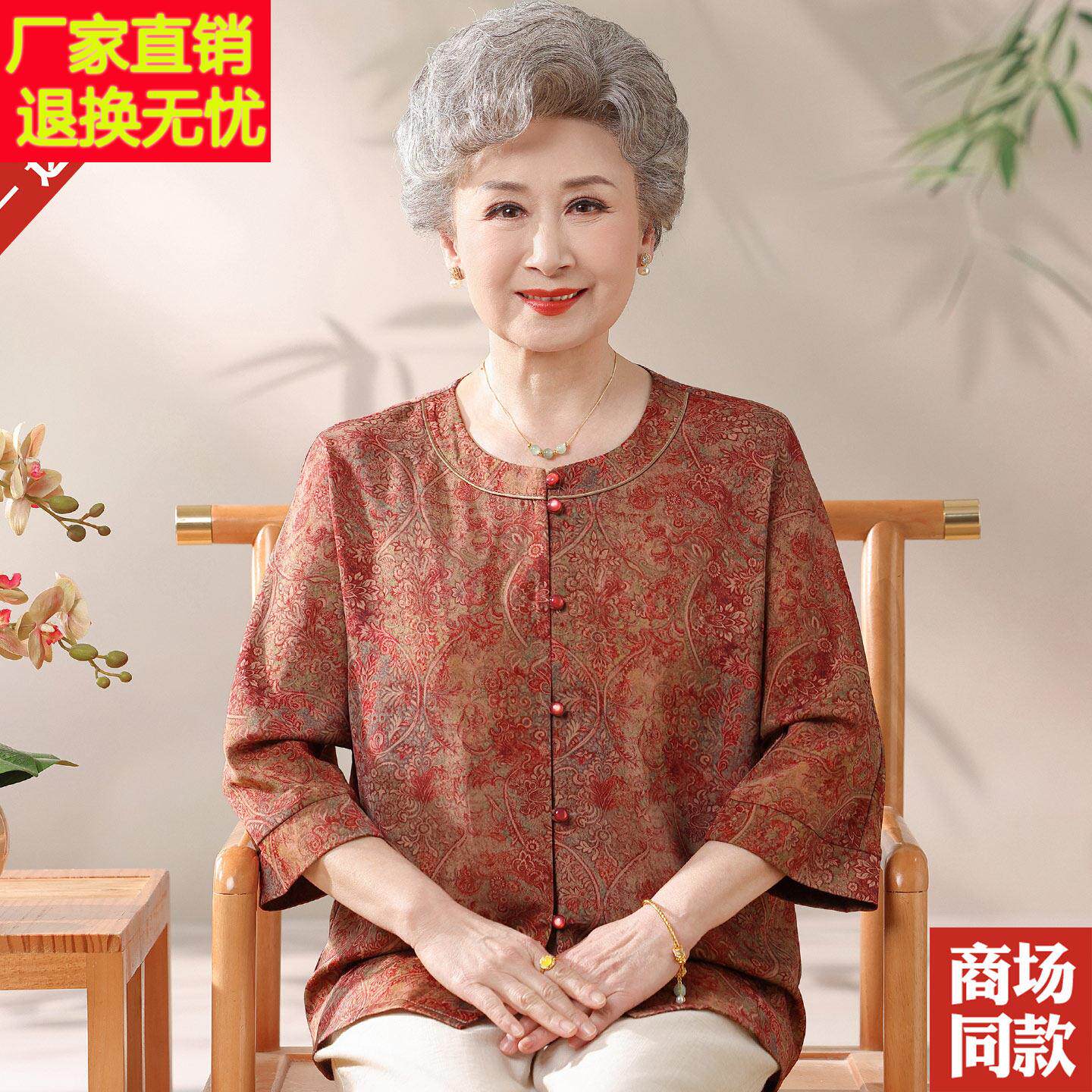 中袖老年女装妈妈夏人装洋气桑蚕衬衫52416314T恤七丝分圆领衬衣