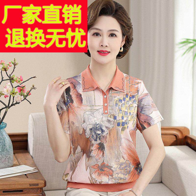 新款桑蚕丝短袖t恤女上衣派202真4年中老妈妈夏装洋宽年ALS-1516