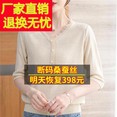 新中款桑丝袖t恤女宽松2024夏季v领洋气小妈妈真丝七分袖蚕EFJ上