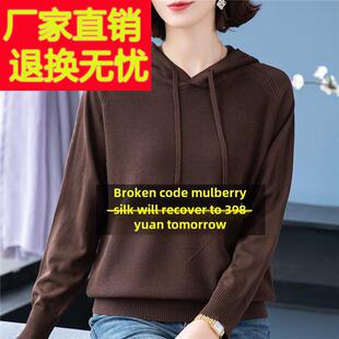 丝尚洋气长袖 t恤女连帽EKD桑蚕真卫丝上 衣女2025年爆款 时春秋新款