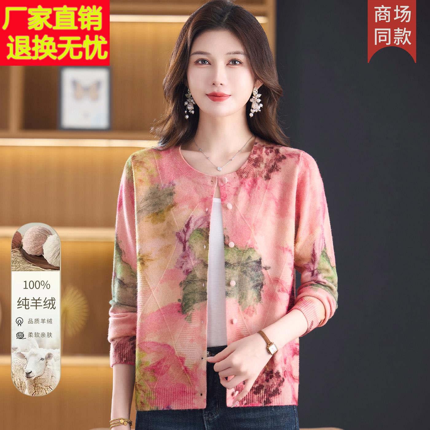 6845415300山羊绒针织衫开女中1老年人衫大码宽肉松遮妈妈装洋气