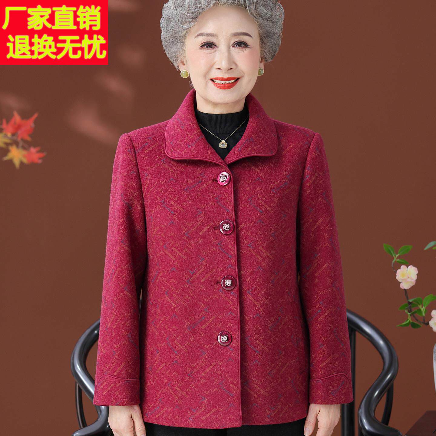 高七端大奶奶装秋冬领毛呢翻外套八十岁老人女大尺码呢子外搭上MZ