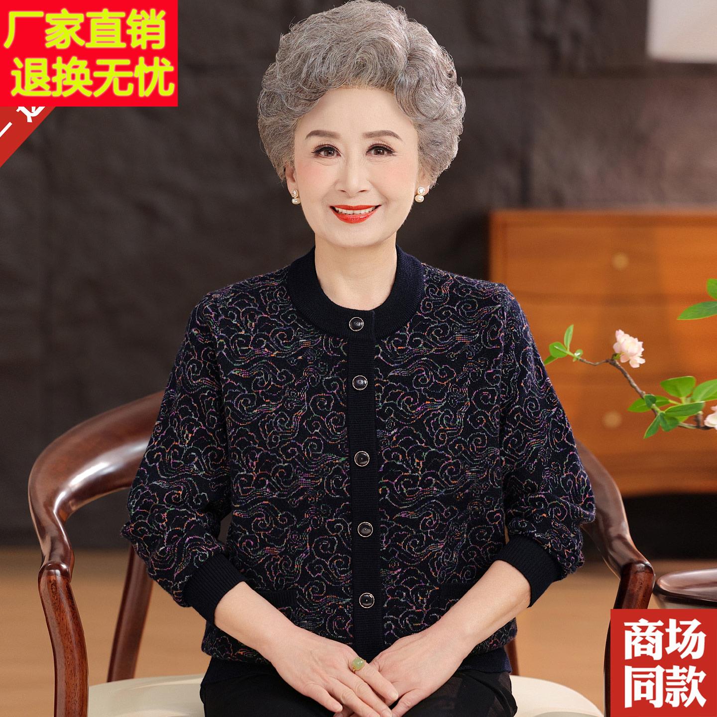 加中老年人羊毛衫开衫女秋LTL妈妈奶毛衣冬外套厚圆领针奶织衫上