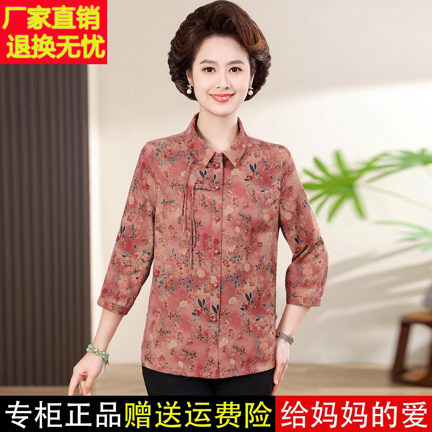夏季新装款妈时尚洋XMB气妈衫夏桑蚕丝碎花衬女中老年七分袖真丝