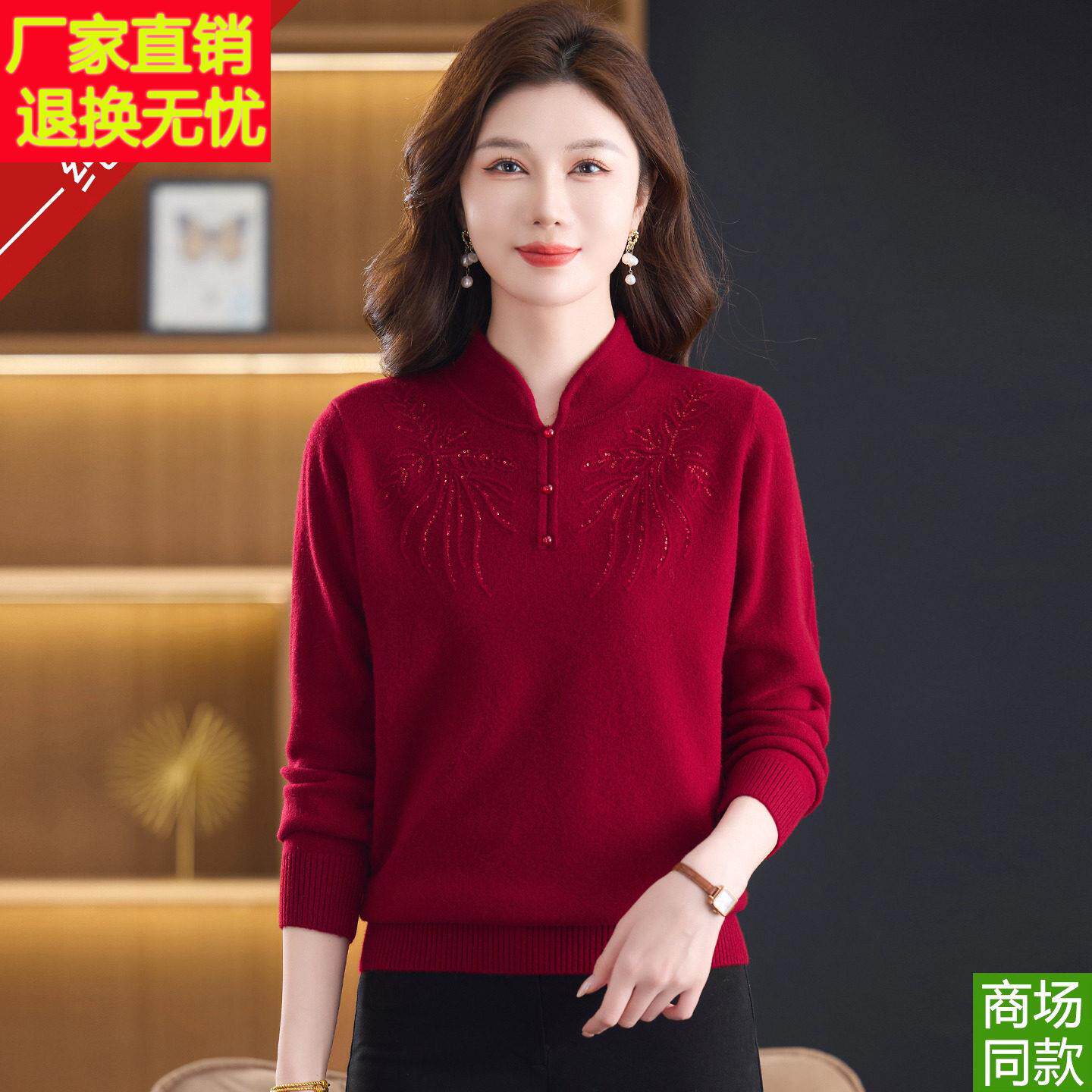 秋%冬新款洋0气高贵新中式打底衫毛衣女人中老年妈妈装XOG10纯羊
