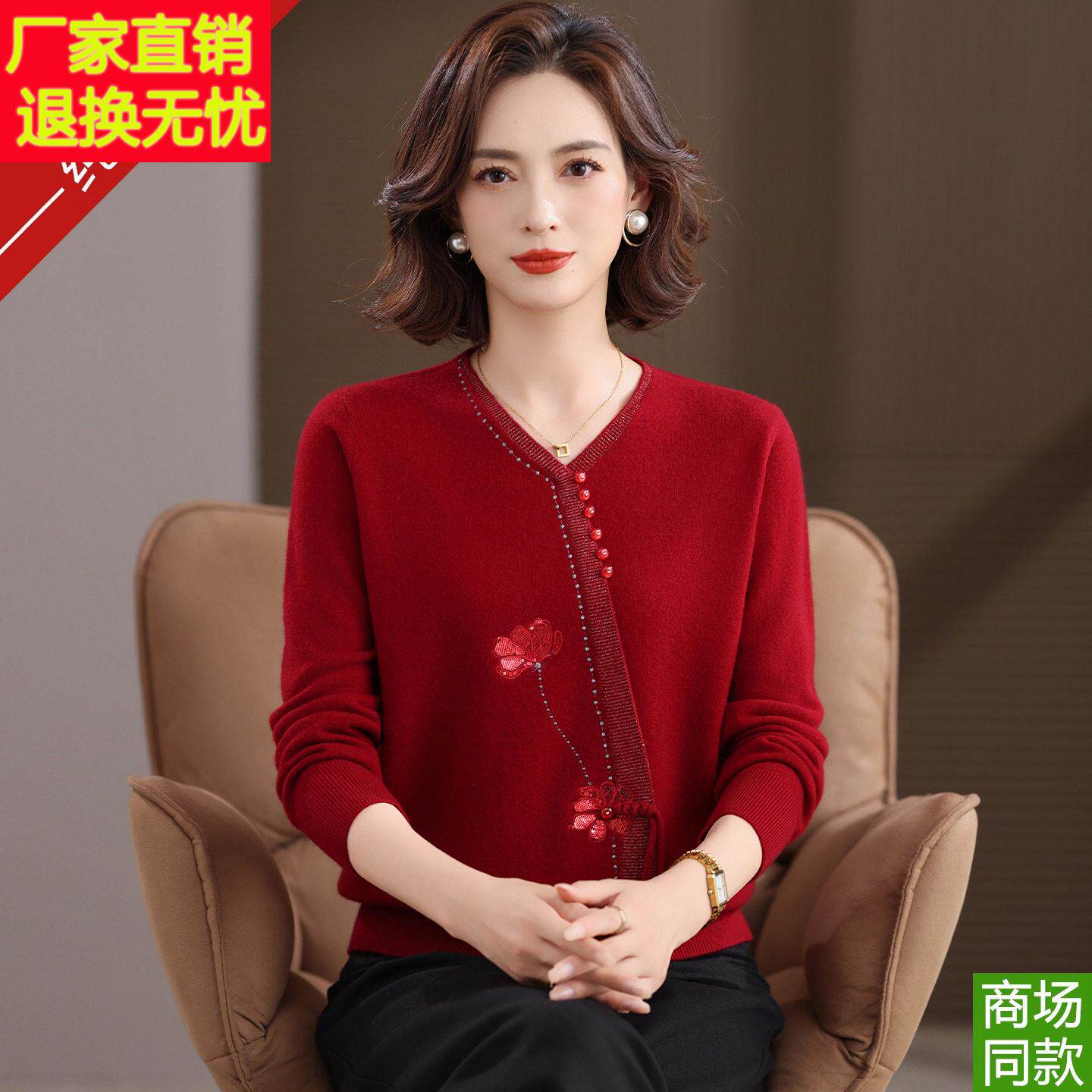 秋冬羊新款新中式V领100%纯毛衫中老年妈妈装洋女档气高打底LCO毛
