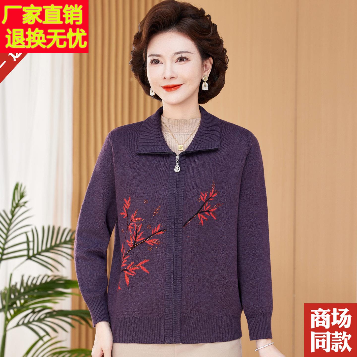妈妈秋针中装羊毛衫开衫女拉链翻领毛衣厚加织衫老VHL年大码上衣