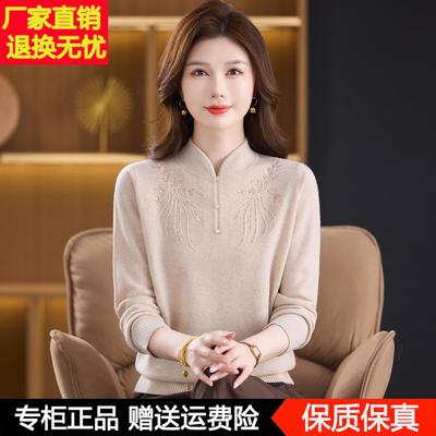 中老年妈妈毛衣洋气高贵100纯羊毛衫秋冬内搭大码国风旗袍领上衣