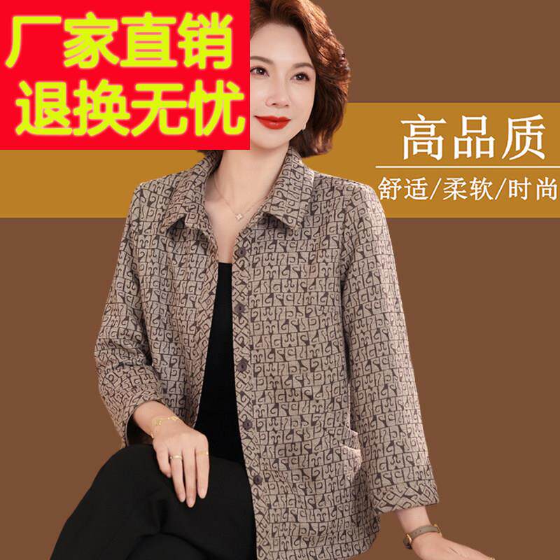 中老年长袖衬衫女格子碎花妈妈春秋新款衬衣外套奶奶翻领开衫上衣