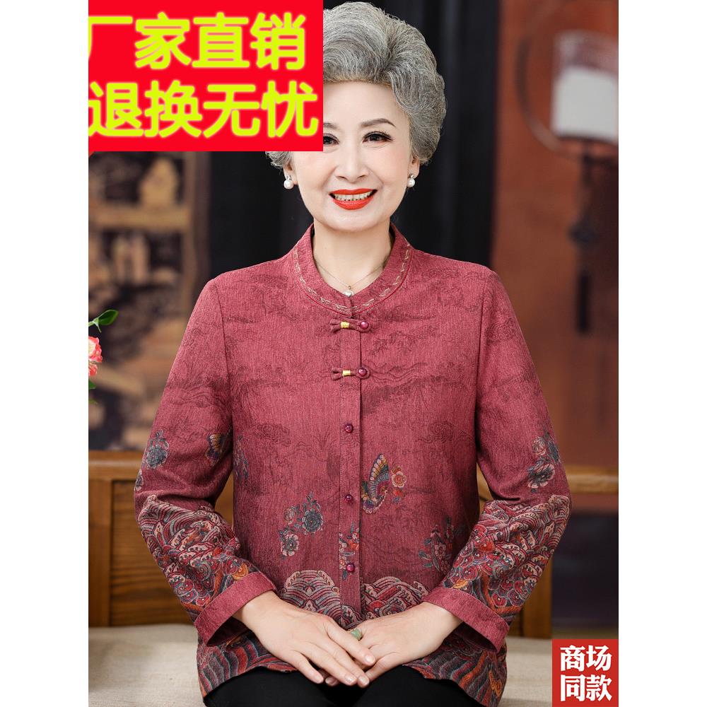 中老年人秋装新中式妈妈羊毛外套薄款长袖唐装衬衫老太太奶奶装女