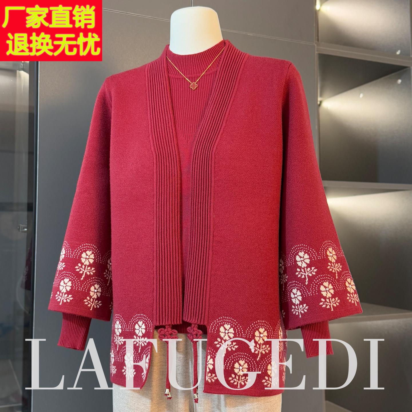 本命马年妈妈加绒毛衣外套喜婆婆婚宴装中老年女装春秋上衣服套装