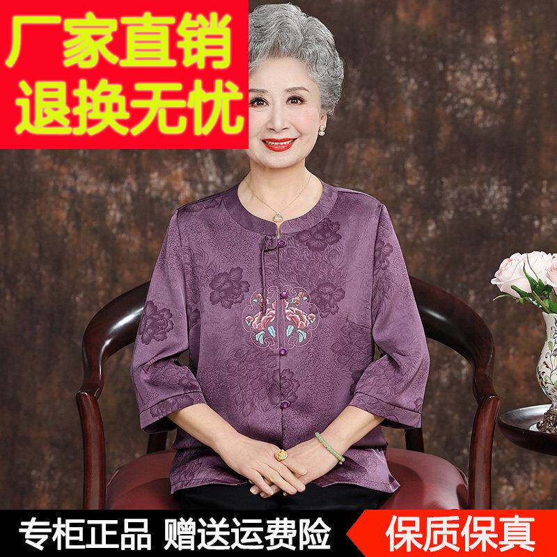中老年人夏装女奶奶真丝衬衫JX-7463妈妈宴婚礼服衣老蚕太太过寿